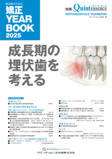 舌癒着症の診療について