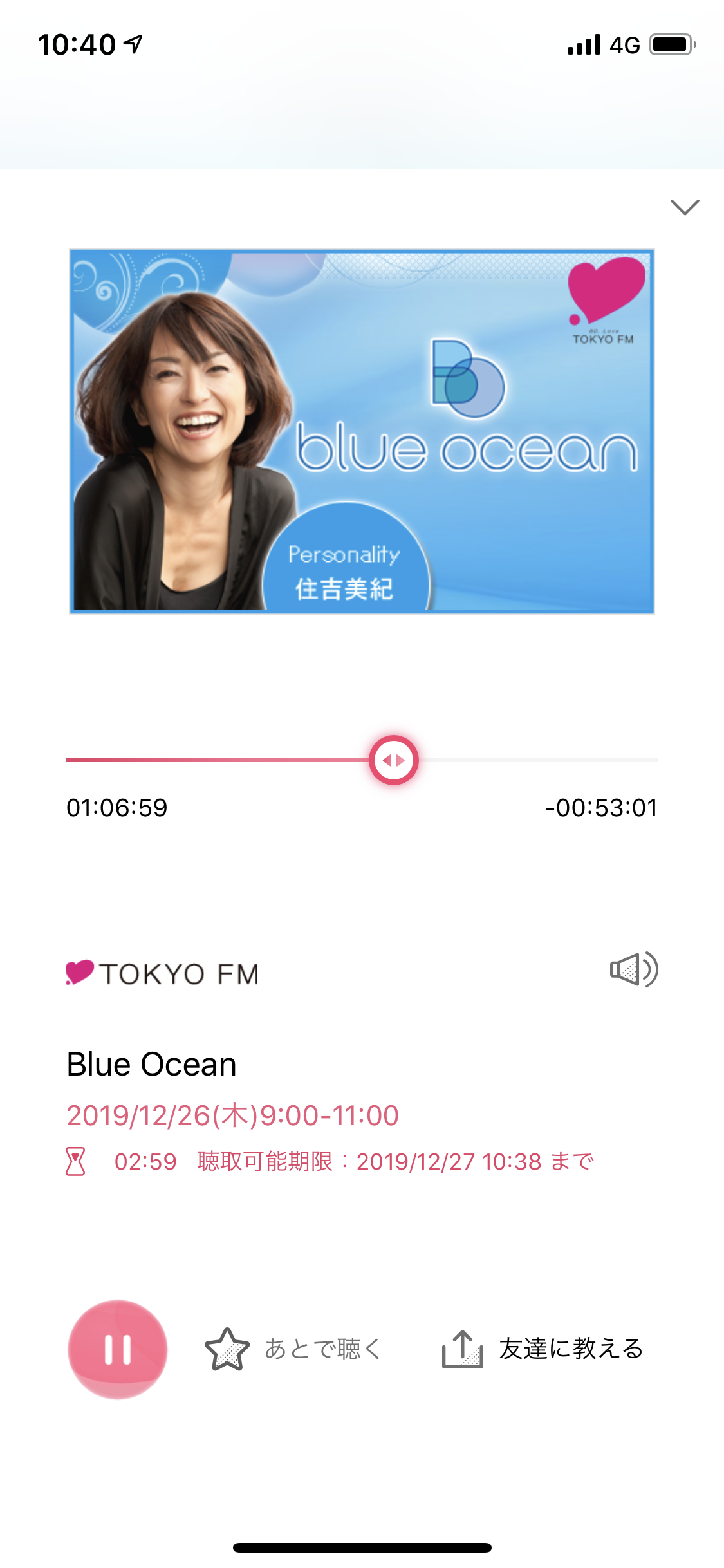FM東京blue ocean
